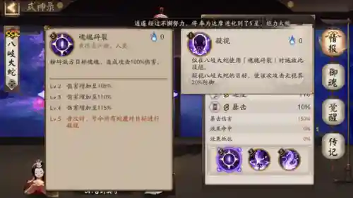大蛇献祭流阵容搭配(八岐大蛇pve阵容搭配)