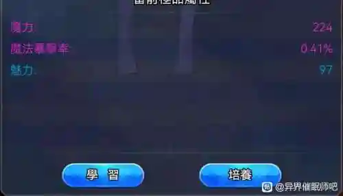 异世界催眠阵容搭配图鉴(异世界催眠物语角色获取方式)插图5