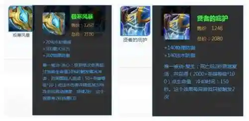 盾山辅助宝石搭配阵容最新(出了大辅助装后再出宝石)插图10