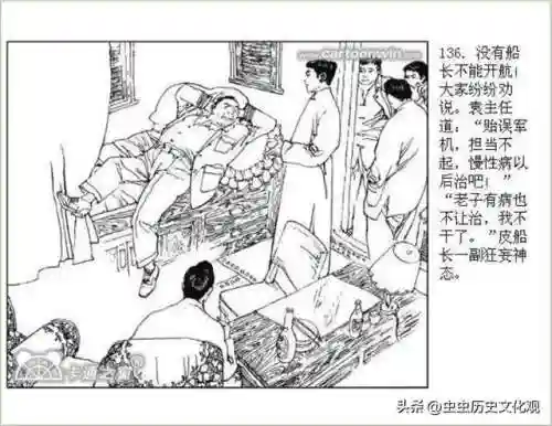 乱世争雄阵容搭配图表大全(乱世三国志最强阵容搭配)插图138