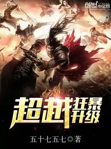 混沌皇帝系统(最强狂暴皇帝系统)插图9