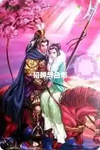 吕布与貂蝉的爱情故事(貂蝉的生平事迹)插图1 吕布与貂蝉的爱情故事(貂蝉的生平事迹)插图1