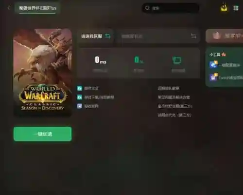 魔兽世界转服怎么转(魔兽转服是转人物还是整个账号转)插图2