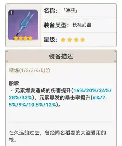 雷神开荒阵容搭配推荐图(率土之滨开荒阵容)插图3