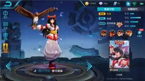 明世隐搭配什么阵容(明世隐辅助哪个射手最好)插图4