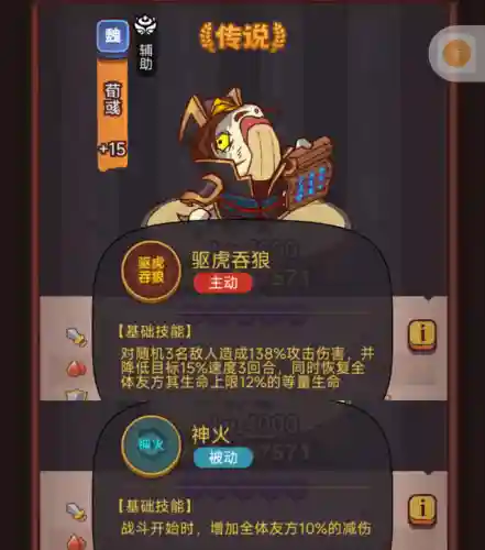 咸鱼之王争霸赛阵容搭配(咸鱼之王最强PK阵容)插图2