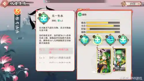 妖狐小红娘南国阵容搭配(狐妖小红娘雅雅阵容)插图2
