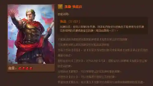 英雄杀英雄技能介绍(三国时期英雄杀锦囊牌详解)插图3