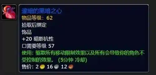魔兽地狱咆哮阵容搭配攻略(牛头人地狱咆哮幻化)插图9