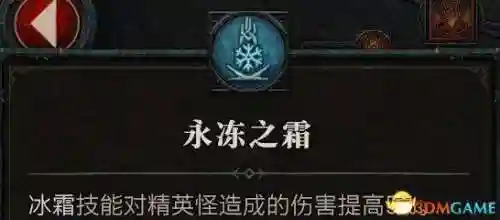 暗黑四刺客搭配阵容图(暗黑2刺客最强流派加点)插图29
