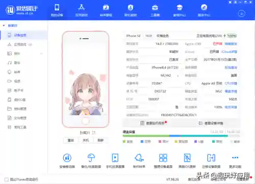 苹果爱思助手(爱思助手iphone版下载)插图2