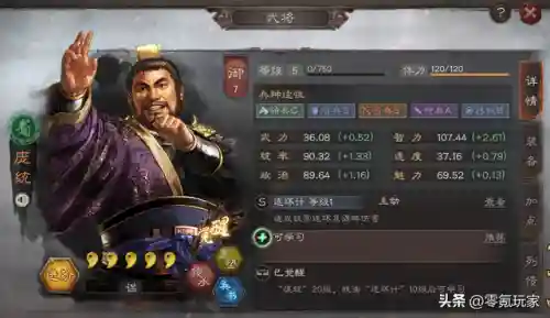 前期控制战法推荐阵容搭配(五法吴天流阵容)插图4
