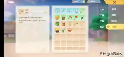 摩尔庄园手游特产怎么改(摩尔庄园神秘商店传奇阁怎么兑换)插图14
