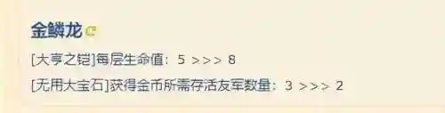 天使登神阶梯阵容搭配(最新天使阵容怎么搭配)插图2