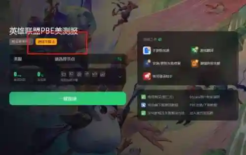 云顶之弈阵容搭配助手(云顶之弈2.0最强阵容)插图5