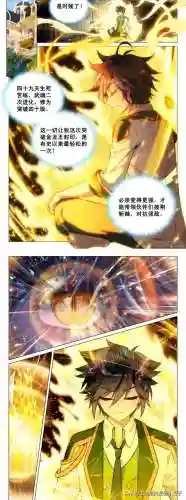 唐舞麟阵容搭配最新(麟和什么字搭配好)插图3