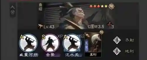 率土之滨司马师阵容怎么搭配(率土之滨四星最强阵容)插图7