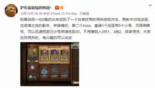 炉石剑圣搭配阵容推荐(炉石圣骑士标准卡组推荐)