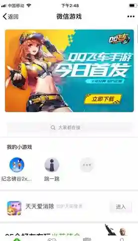 跳一跳直接玩(小游戏跳一跳)插图3 跳一跳直接玩(小游戏跳一跳)插图3