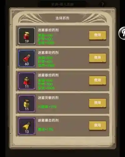 前期炼金阵容搭配攻略图(为谁而炼金推图阵容)插图4