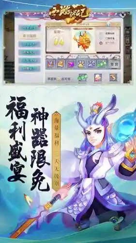 4399西游战记(西游战记手游官网)插图2