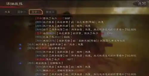 陆抗周泰阵容搭配(率土之滨陆抗周泰最强搭配)插图17