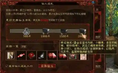 大话神仙激活码领取(激活码怎么获取)插图4