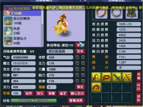 龙宫爬塔阵容搭配图(龙宫带什么助战厉害)插图7