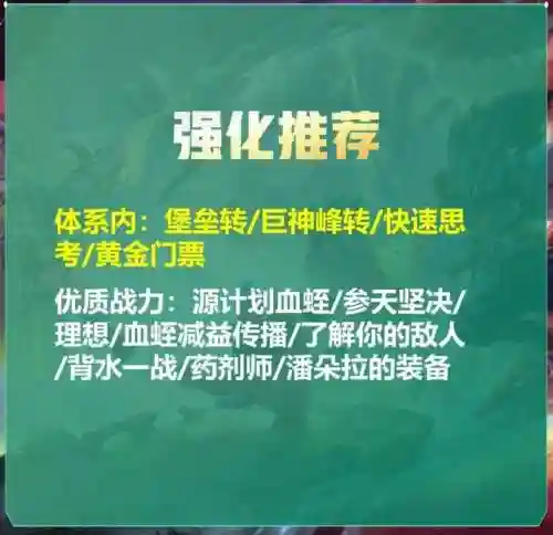 堡垒之夜卡萨丁阵容搭配(进击的堡垒阵容怎么搭配)插图9