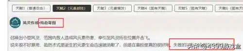 原神胡狼阵容搭配推荐(原神十大平民最强阵容)插图9
