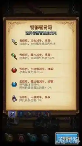 苦修者出战阵容搭配(第七史诗暗飞阵容)插图1