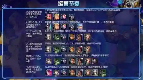 新版帝国挑战阵容搭配(我叫MT帝国挑战100级)插图6