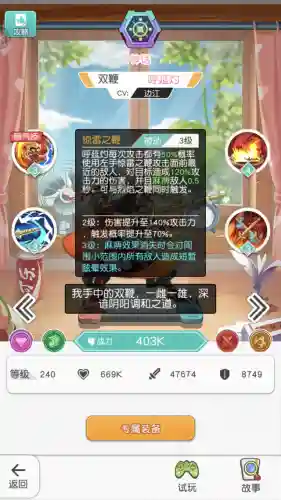 小浣熊阵容如何搭配好(小浣熊百将传最强阵容)插图10