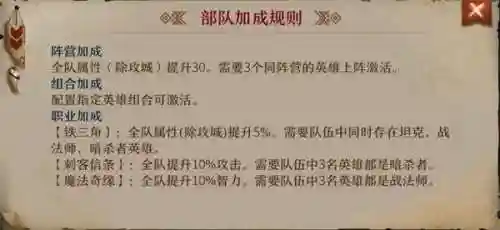 手游魔法信条阵容搭配(魔法无敌平民最强阵容)插图5