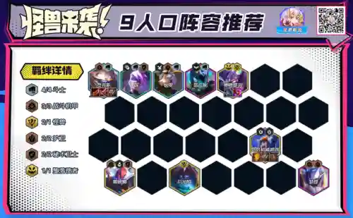 秘术机甲阵容装备搭配攻略(7610机甲阵容搭配)插图19