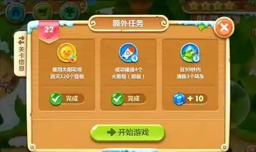 保卫萝卜挑战22(保卫萝卜4白萝卜传奇第22关攻略)
