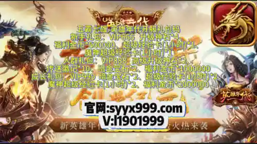 神魔英雄阵容搭配图表大全(神将三国阵容搭配表图)插图2