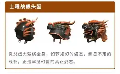 五耀赐福怎么搭配阵容(天选福星最强阵容推荐)插图5