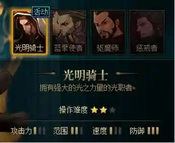 圣光黑骑阵容搭配攻略(圣盾使阵容最强搭配)插图3