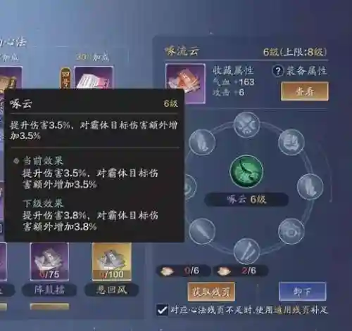天香要什么阵容搭配(天刀天香副本最佳心法搭配)插图19