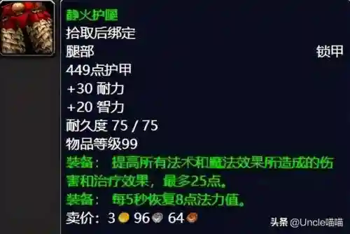 泰罗卡森林任务奖励(纳格兰奖励任务分布图)插图13