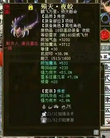 风法土豪搭配什么阵容好(风主平民最强阵容搭配)插图4