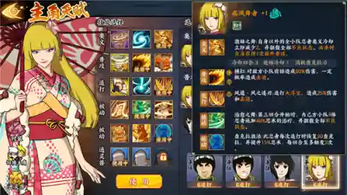 忍者青春阵容搭配推荐平民(侍忍者最佳阵容)插图5