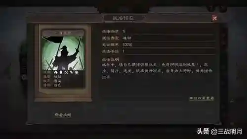 志名将令蜀国阵容搭配(咸鱼之王蜀国最强阵容)插图14