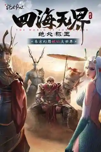 绝世仙王霸气阵容搭配(绝世仙王最强零氪攻略)插图2