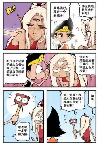 太白法术搭配阵容推荐最新(新版太白副本输出技巧)插图9