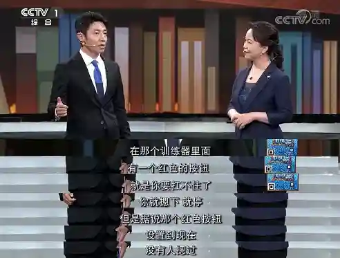 宇航员训练旋转离心机(离心机训练视频)