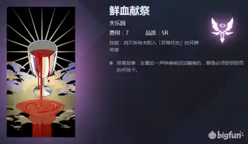 天神学院阵容搭配(天神学院最强卡组)插图21