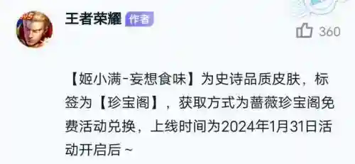 姬小满全皮肤去除布料后的样子(姬小满流眼泪翻白眼流口水的表情)插图4