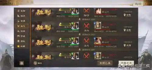 战棋火烧队阵容搭配最新(战棋三国最强阵容)插图8